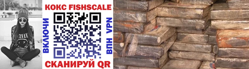 Кокаин Fish Scale  Брюховецкая 