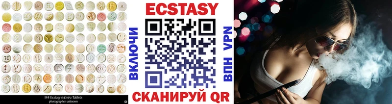 ЭКСТАЗИ 250 мг  Брюховецкая 